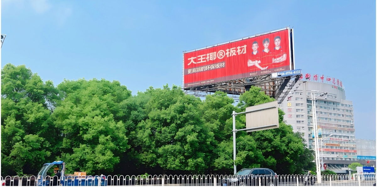 霸屏城市空间，九游会官网10000+广告牌点亮全国美好生活版图