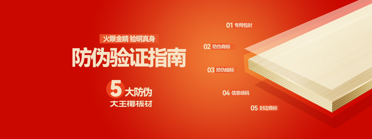 拒绝假冒！J9九游会官网“真假鉴别术”，5招识破陷阱，让你安心装新家！
